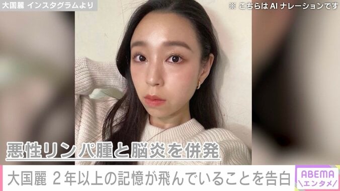 【写真・画像】悪性リンパ腫と脳炎を併発「爛々」大国麗（35）、2年以上の記憶が飛んでいることを告白 2022年にはTHE W決勝進出　1枚目
