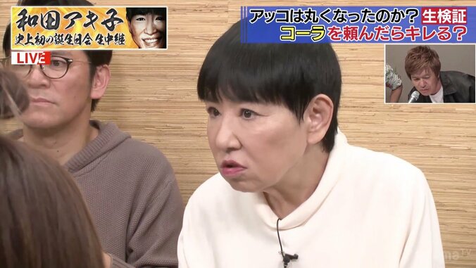 和田アキ子が出川哲朗に真顔で説教、飲み会中のスマホいじりに「次鳴ったらまじで怒る」 1枚目