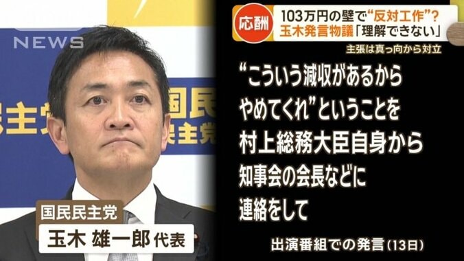 国民民主党・玉木雄一郎代表