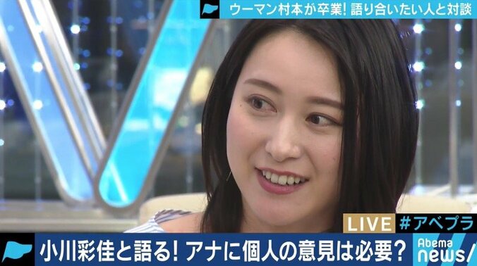 小川アナ、アナウンサーが自分の言葉で語ることの難しさを語る 1枚目