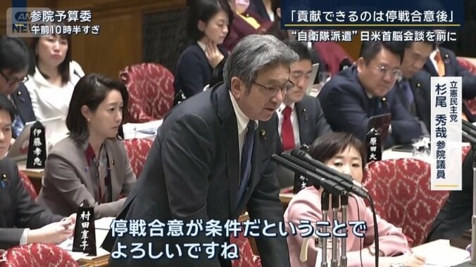 立憲民主党　杉尾秀哉参院議員