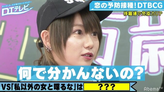 チュート徳井も困惑　女子の「何で怒ってるかわかる？」への対応とは！？ 3枚目