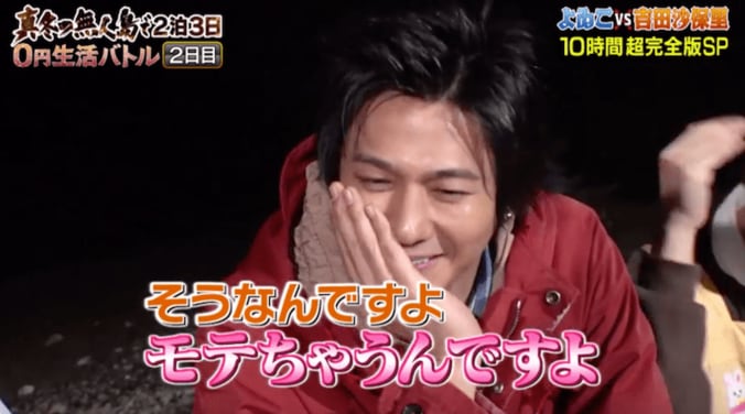 「イケメン料理王子」速水もこみち、“例のオイル”が無人島でも活躍！　照れ笑いに視聴者も「好きになっちゃう」 1枚目