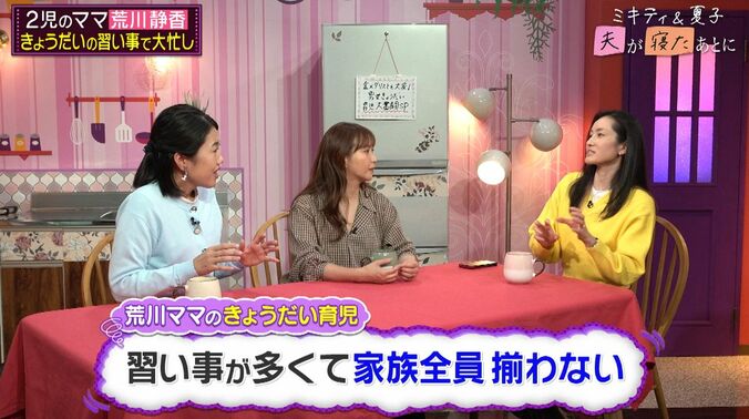 【写真・画像】荒川静香、子どもたちの習い事スケジュールがスゴすぎる！「何もない日がない」　2枚目