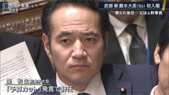 簗前農水大臣