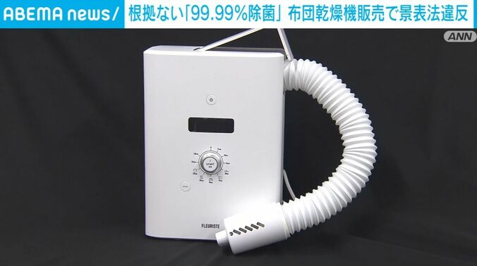 布団乾燥機