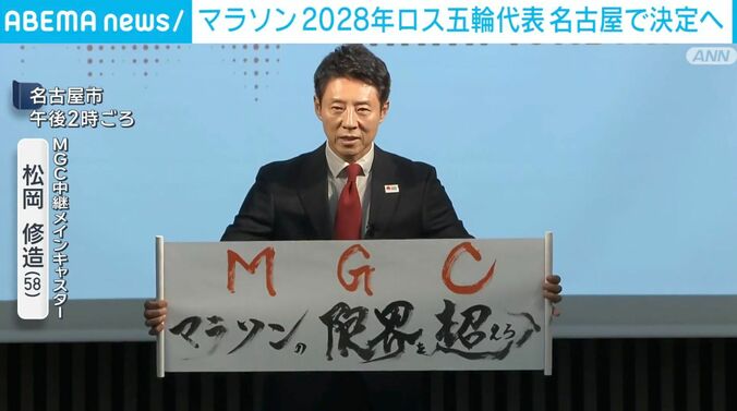 松岡修造さん