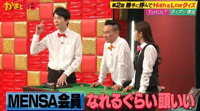 【写真・画像】MENSA会員のダイアン津田、IQ証明テストで特技かまいたち衝撃「宙に浮いてる！」　1枚目