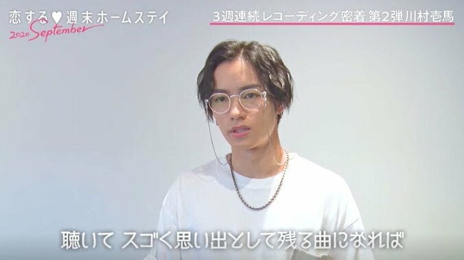 THE RAMPAGE川村壱馬、『恋ステ』挿入歌「Seasons」は「感謝と愛を注ぎ込んだ楽曲」 3枚目