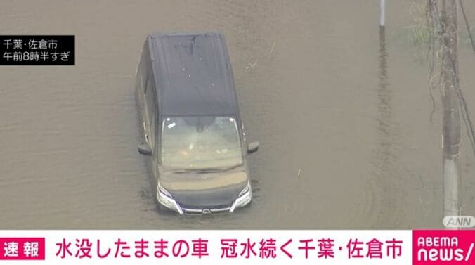 千葉・佐倉市