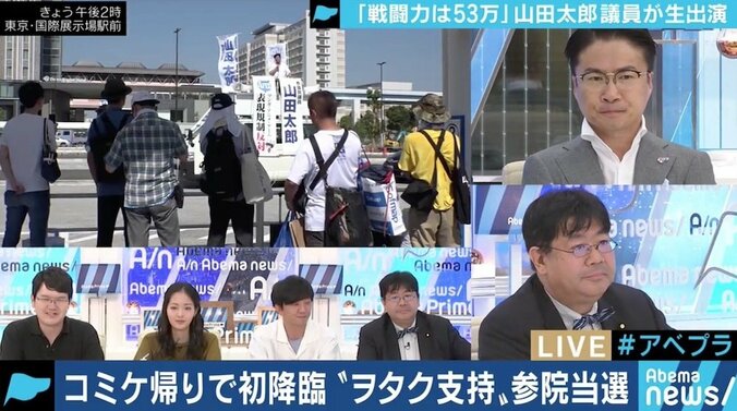 「表現の自由は常に揉める、誰かにとって嫌なもの」山田太郎議員と考える“政治と芸術”の距離感 2枚目