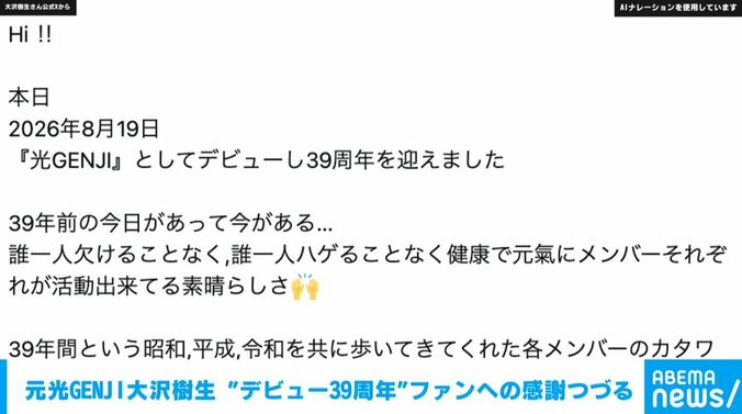大沢樹生さん公式Xより