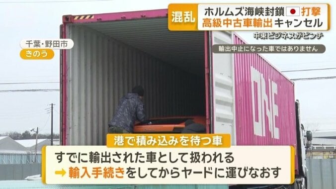 港で積み込みを待つ車は…