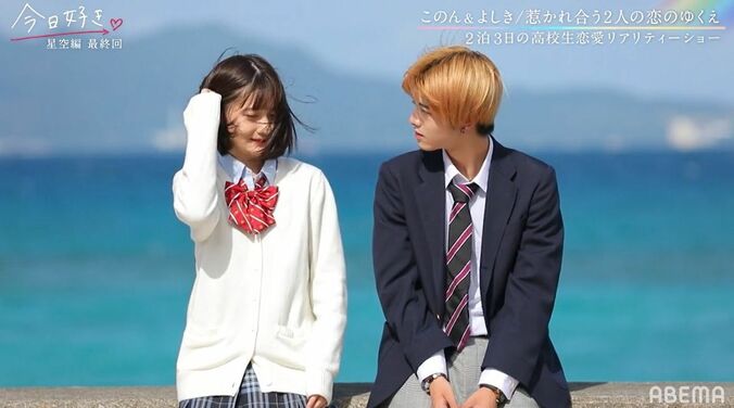 「目を合わせて」「笑顔好きだから」イケメン高校生の胸キュン台詞に片思い女子は…『今日好き』星空編最終回 3枚目