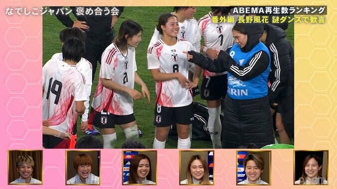 「マジやばい（笑）」長野風花の“謎ダンス”に長谷川唯や北川ひかるが爆笑＆驚愕！「かわいい」「長くない？w」「ずっとノリノリ」なでしこ10番は赤面で「隠れて撮るのやめて（笑）」 4枚目