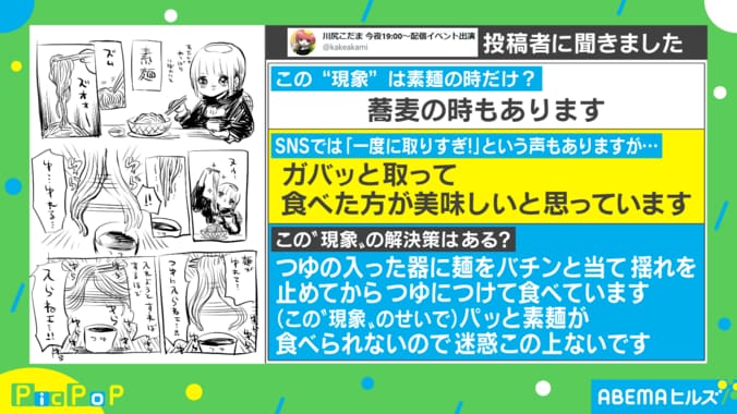 活きがいい…!? 素麺が揺れる現象に悪戦苦闘 投稿主「迷惑この上ない」 2枚目