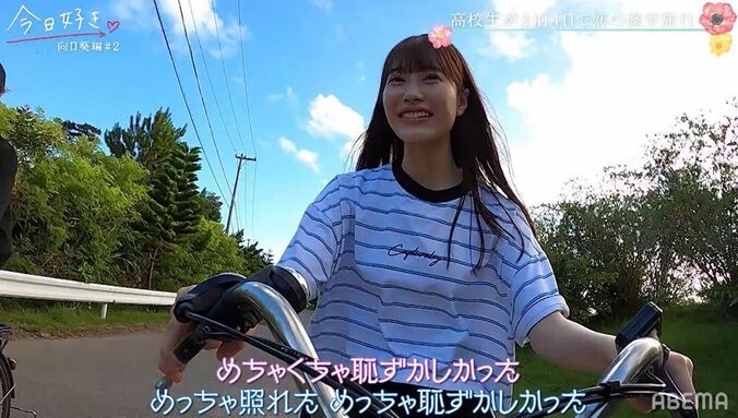 美少女・キサラ＆モテ男子・はやた、早朝爽やか自転車デートで縮まる距離『今日好き』向日葵編第2話 3枚目