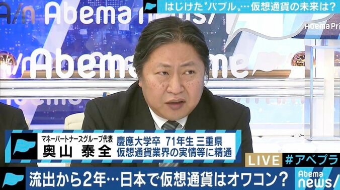 「これからのインターネット社会を支える燃料だ」“投機”ではない仮想通貨の可能性を考える 2枚目
