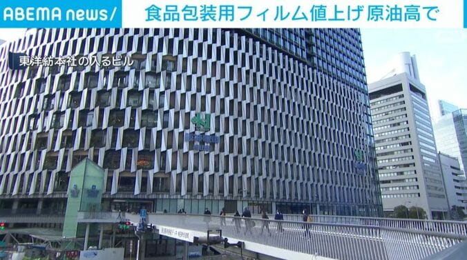 東洋紡本社の入るビル