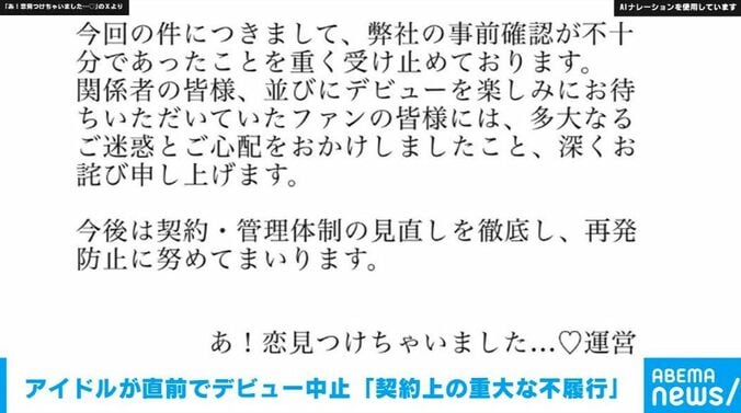 「あ！恋見つけちゃいました…♡」のX