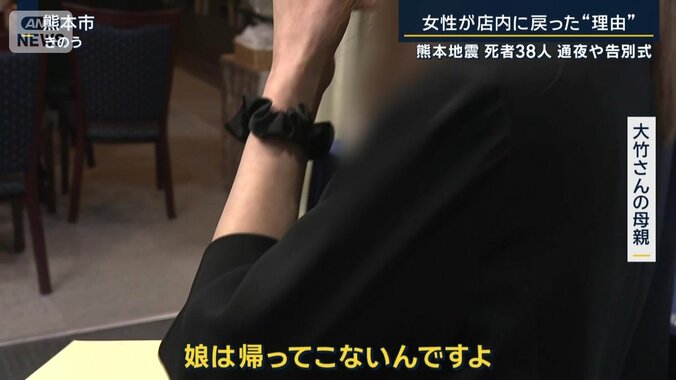大竹さんの母親