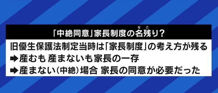 「結婚していなければ“同意書”は不要なんだと知ってほしい」女性側に重い負担、悲劇を生む日本の妊娠中絶の矛盾