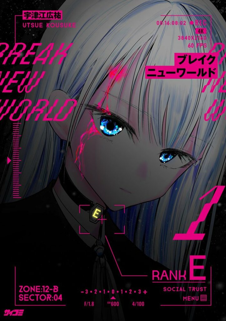 【写真・画像】『リア小姓』1巻、『センセイ、魔王を殺して』 3巻など「サイコミ」期待の新作6タイトルが9月16日(火)に予約開始! 5枚目