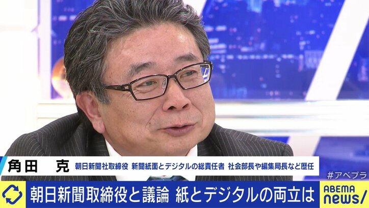 「デッドラインは遅くとも2030年。痛みも伴うし、社員一人一人の意識改革が必要だ」紙とデジタルのバランスに悩む朝日新聞取締役が描くビジョン、そして記者の役割