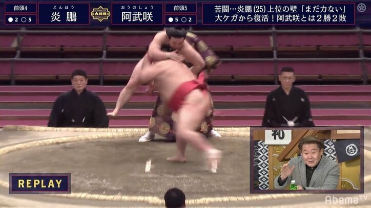 空中戦を仕掛けた炎鵬に視聴者は大興奮も、花田虎上氏は「もっとパワーがあったら吹き飛ばされていた」