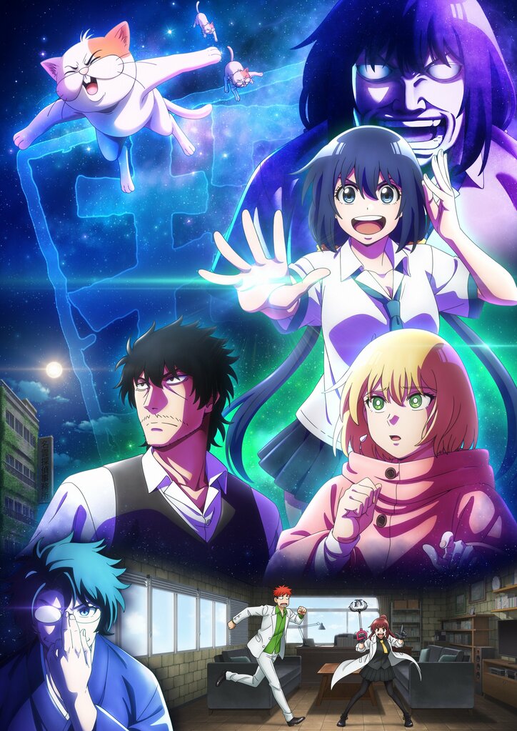 アニメ『まったく最近の探偵ときたら』KV