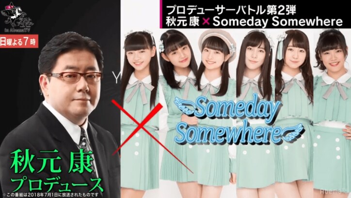 「秋元先生が素敵な曲をくださったのに…」初戦完敗で号泣の“サムサム”、2回戦目は勝利できるか？  対戦相手は「Good Tears」