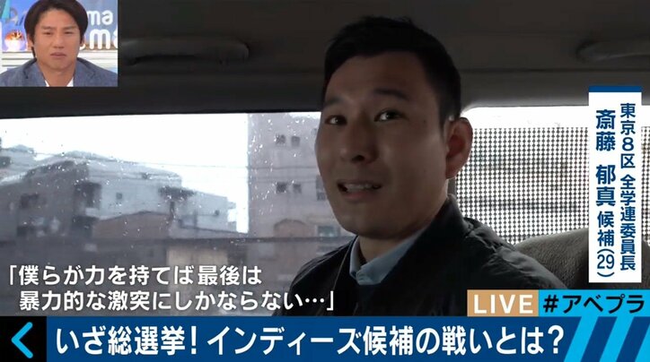 "泡沫"と揶揄も…公認候補との大きな"格差"と闘うインディーズ候補たちの訴え