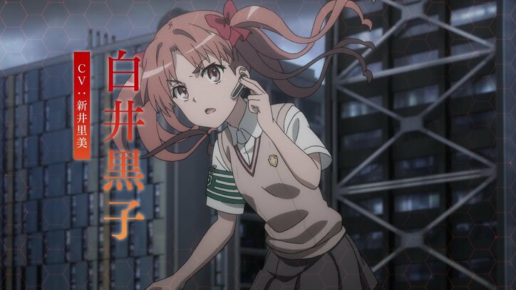 アニメ「とある科学の超電磁砲」白井黒子場面カット01