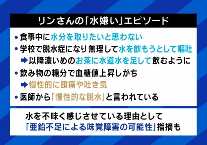 酷暑&熱中症気味でも「水が飲めない人」が増加 「脱水で入院。血管がしぼんだ」識者「水は生活のベース。冷やせば飲める場合も」「水は10〜15度が、一番おいしさを感じる」