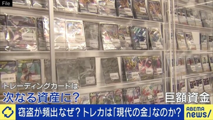 トレカの窃盗被害が増加