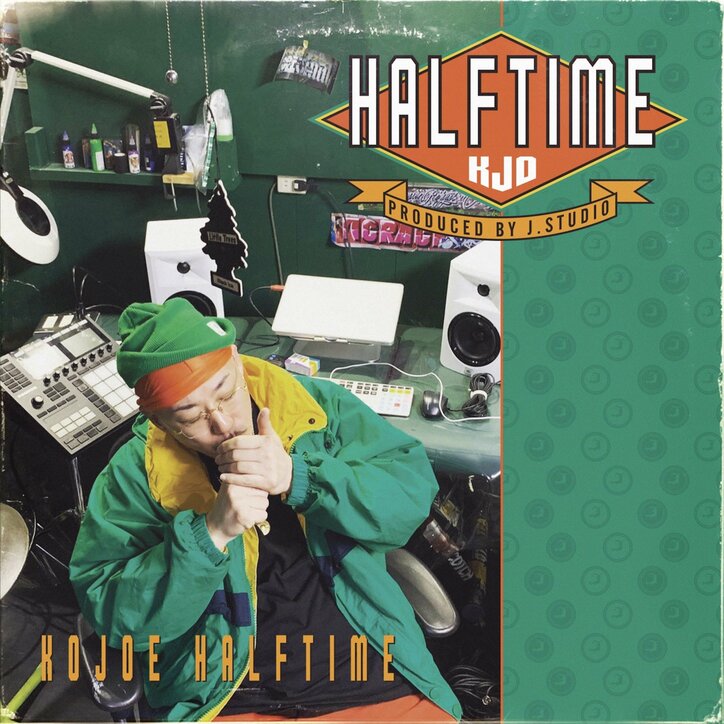 Kojoe、前作以来約3年振りとなる最新アルバム『HALFTIME』を本日デジタル/CDにてリリース。サイファー形式のMUSIC VIDEOも公開