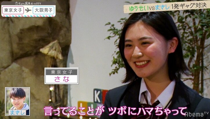 大阪男子の一発ギャグ対決に東京女子胸キュン!『恋ステ』#2東京女子×大阪男子編