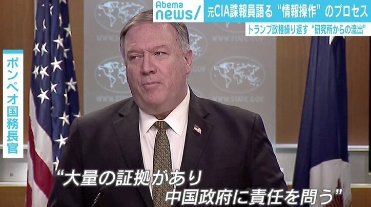 トランプ政権の“中国起源説” 元CIAは情報操作を指摘も 「国際機関交えて究明を」