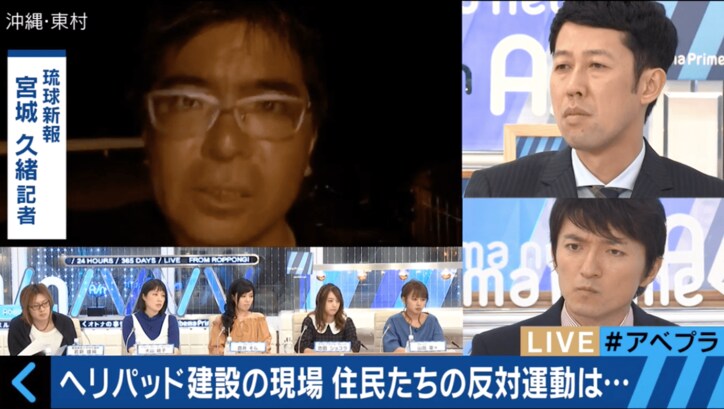 沖縄・米軍ヘリパッド建設現場より中継　現地記者が反対住民の声を紹介