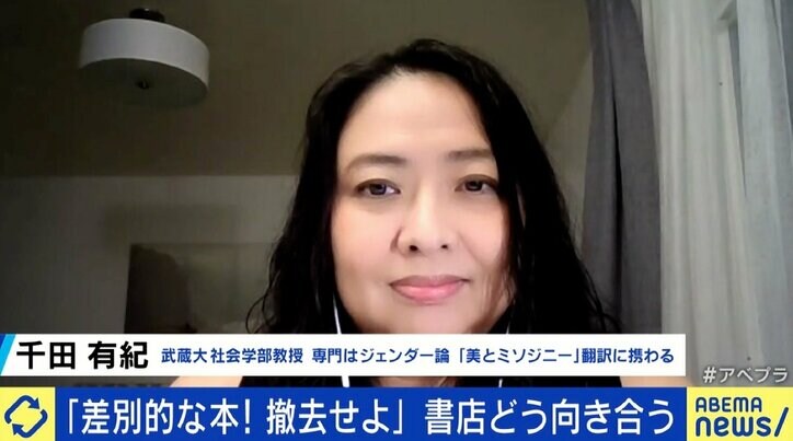 「差別本を売るな」 書店への“撤去要求”が波紋 「書店側でバイアスをかけるほうが問題」「全ての本を理解するのは無理」な中での対応は