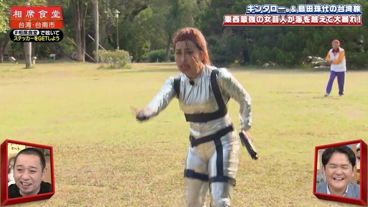 【写真・画像】キンタロー。の長谷川京子のモノマネに千鳥が大慌て「胸出てる！」「そんな人じゃない」　1枚目