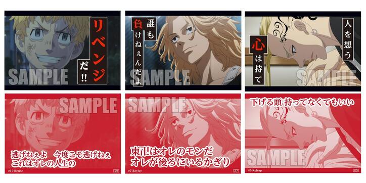 『東京リベンジャーズ』かるたが発売決定　"声に出して詠みたい"名言＆名シーンを90首収録