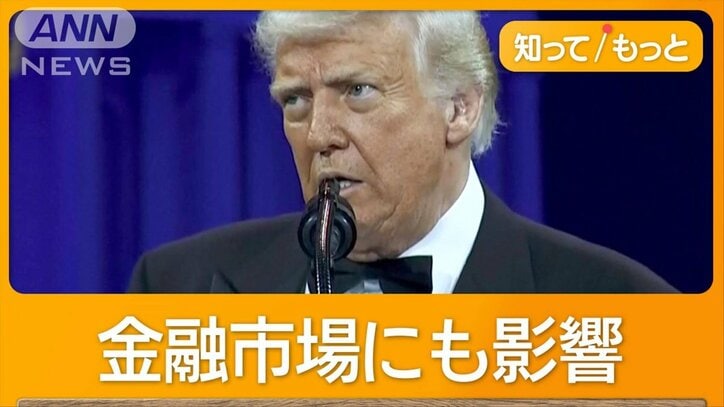トランプ氏が方針を大幅転換「相互関税を90日間猶予する」 対中関税は125％に引き上げ