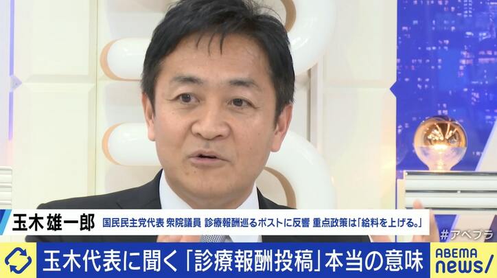 国民・玉木雄一郎代表「荒いポストで医療業界の敵のようになってしまった」 物議を醸した“診療報酬投稿”の真意