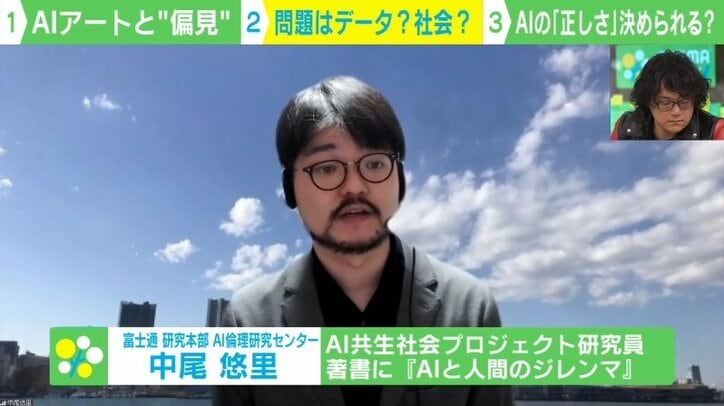 AIアートが「偏見」？ CEOは男性ばかり…人種や性別の偏りは「社会に流通する情報」を反映か