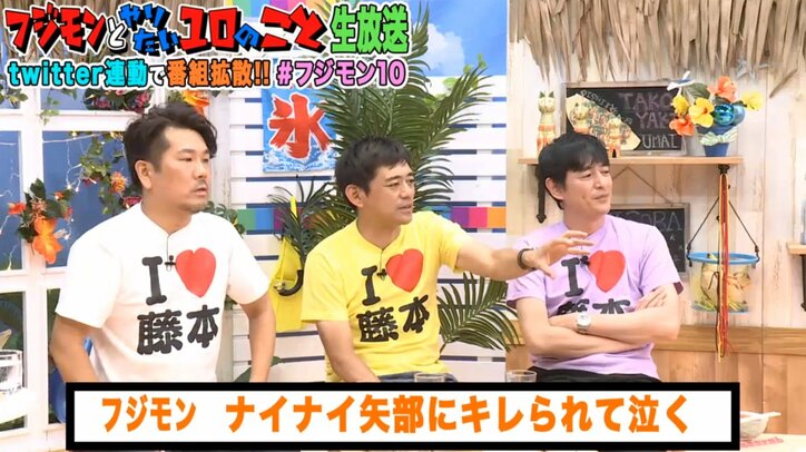 フジモン、ナイナイ岡村とつかみ合いのケンカ「なめてんのかお前 先輩やぞ」