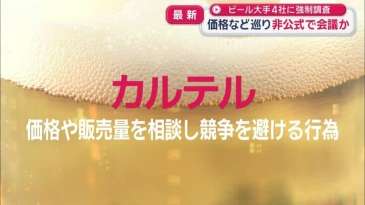 カルテルとは