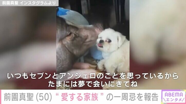 【写真・画像】前園真聖(50)“愛する家族”の一周忌を報告「たまには夢で会いにきてね」　2枚目