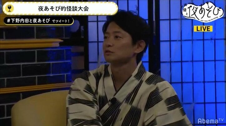 下野紘＆内田真礼の「声優と夜あそび」で“ホラー納涼スペシャル”心霊写真に戦慄