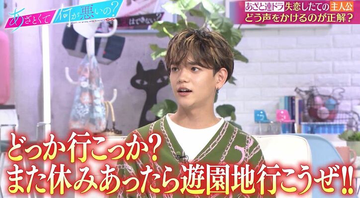 FANTASTICS八木勇征、失恋した女子へかける言葉に田中みな実「キャーいいね！」絶賛